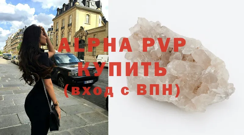 Alpha PVP мука  Томск 