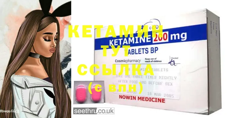 КЕТАМИН ketamine  Томск 