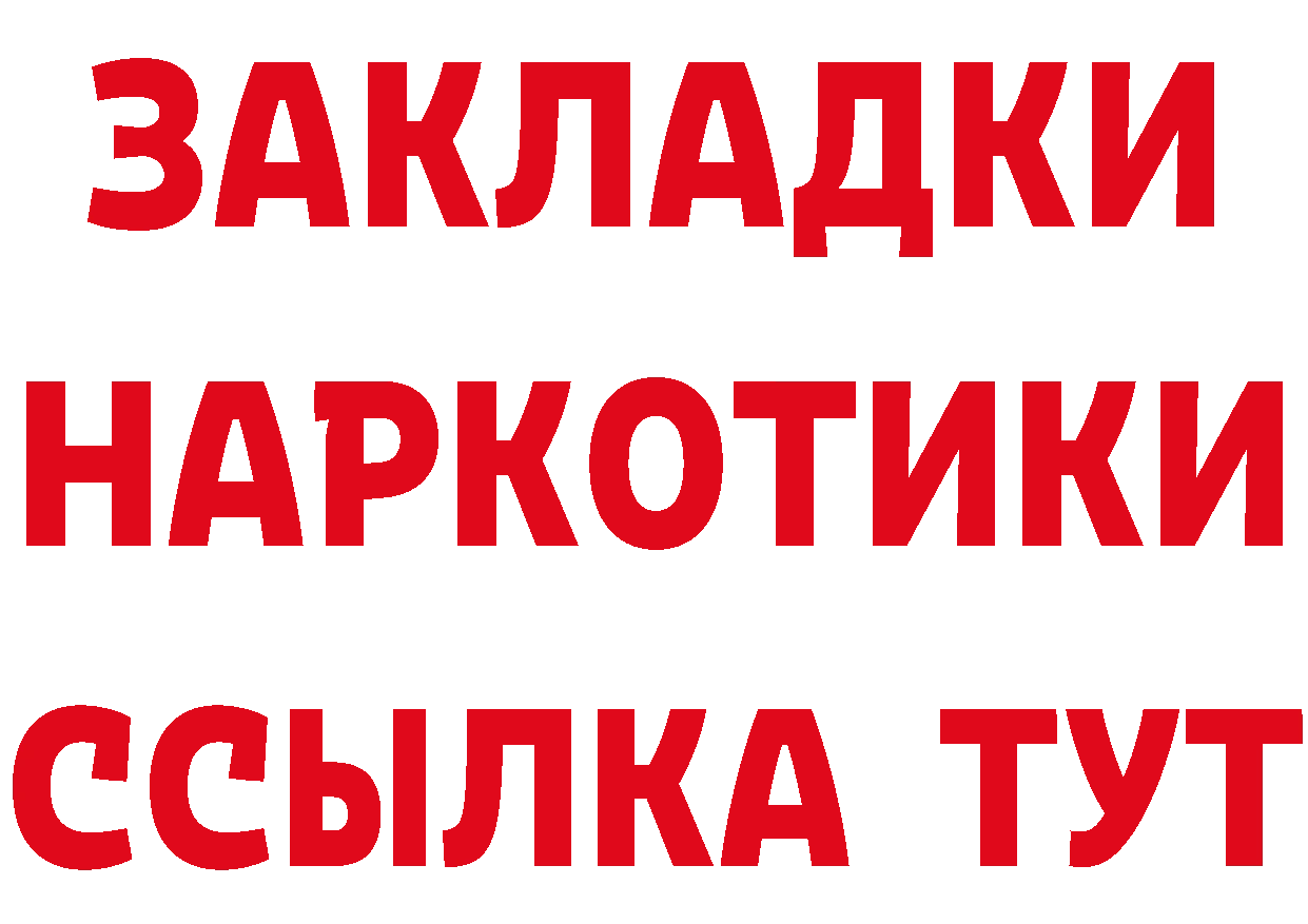 Героин гречка рабочий сайт это МЕГА Томск